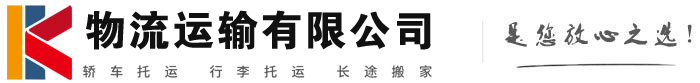 锡山物流有限公司